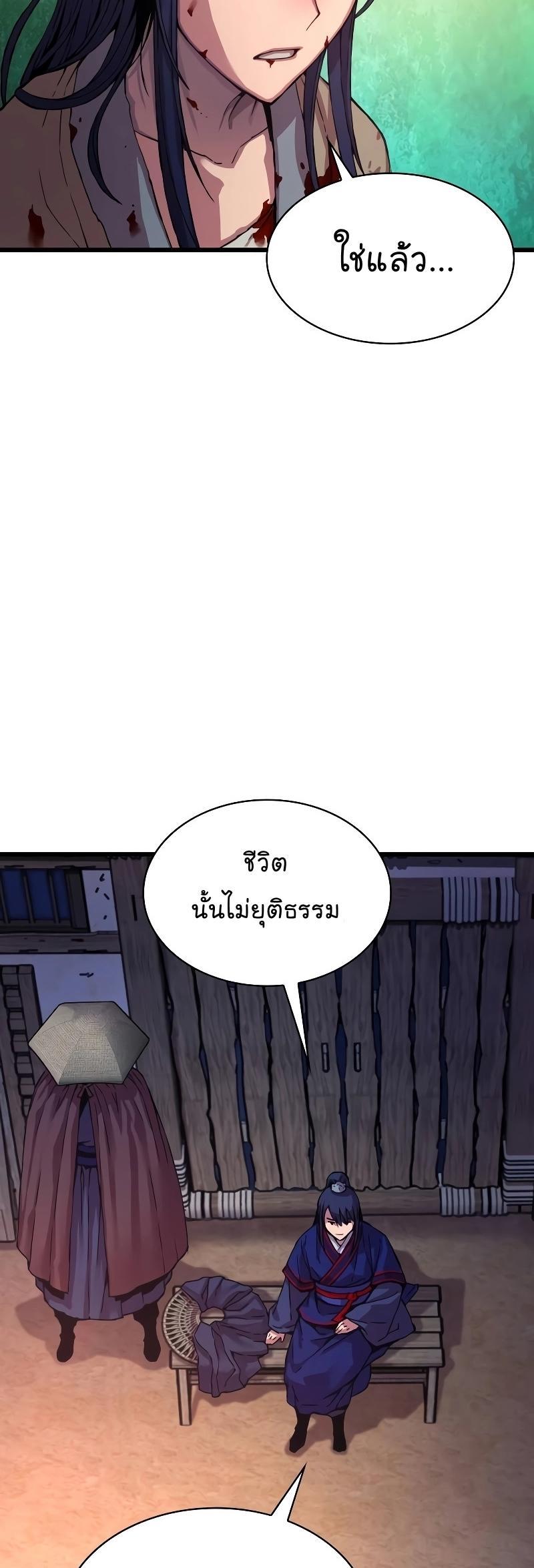 Myst, Might, Mayhem ตอนที่ 1 73