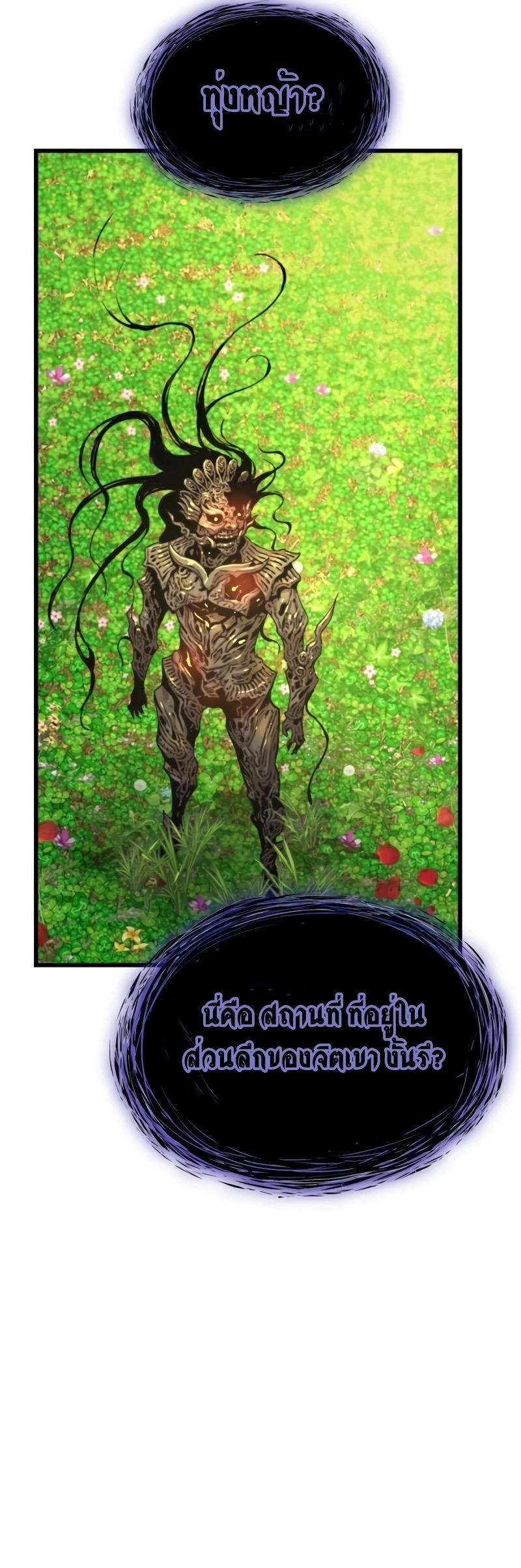 Myst, Might, Mayhem ตอนที่ 6 76