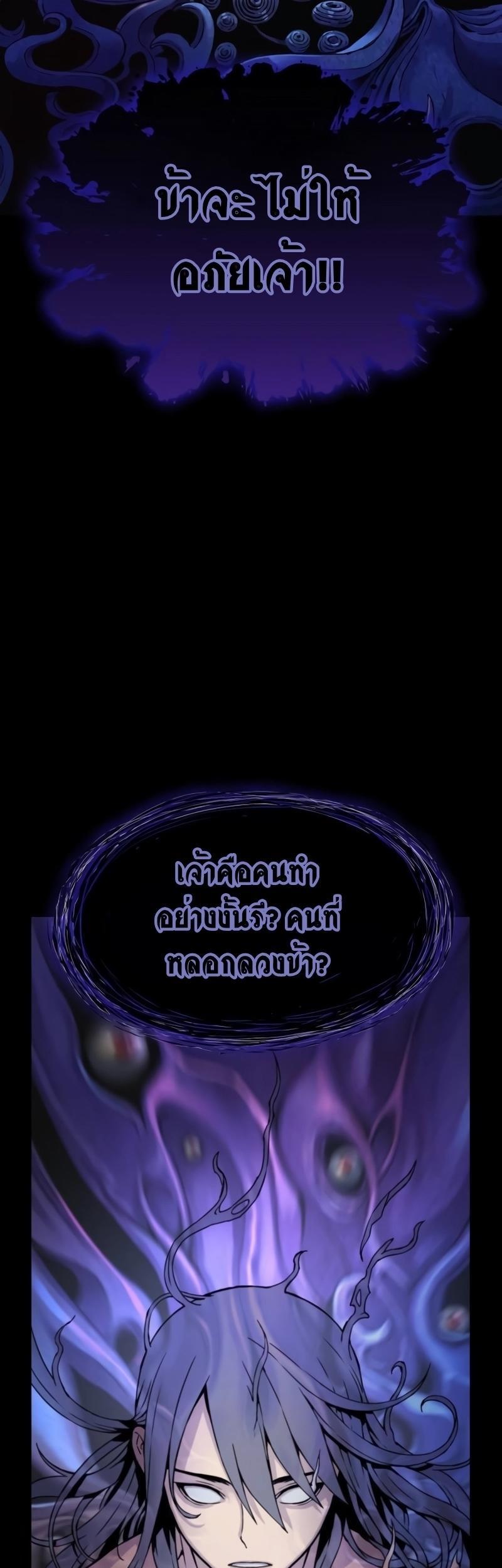 Myst, Might, Mayhem ตอนที่ 6 7