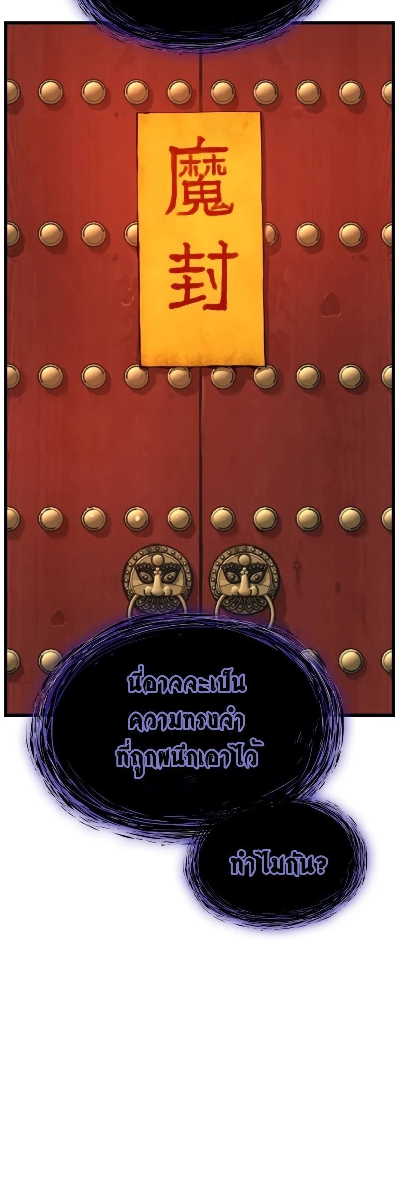 Myst, Might, Mayhem ตอนที่ 6 78