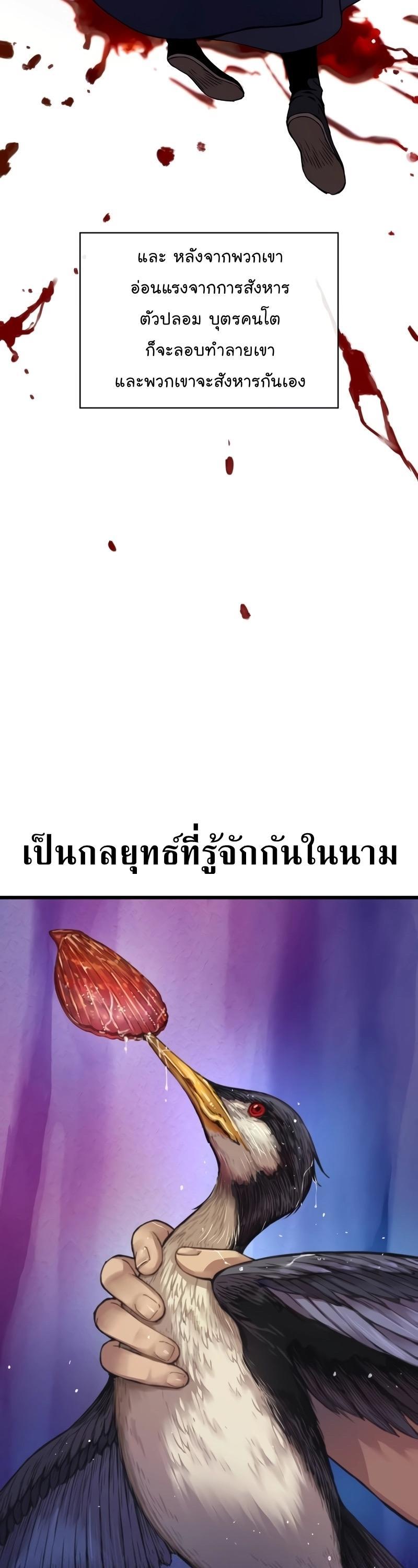 Myst, Might, Mayhem ตอนที่ 4 7