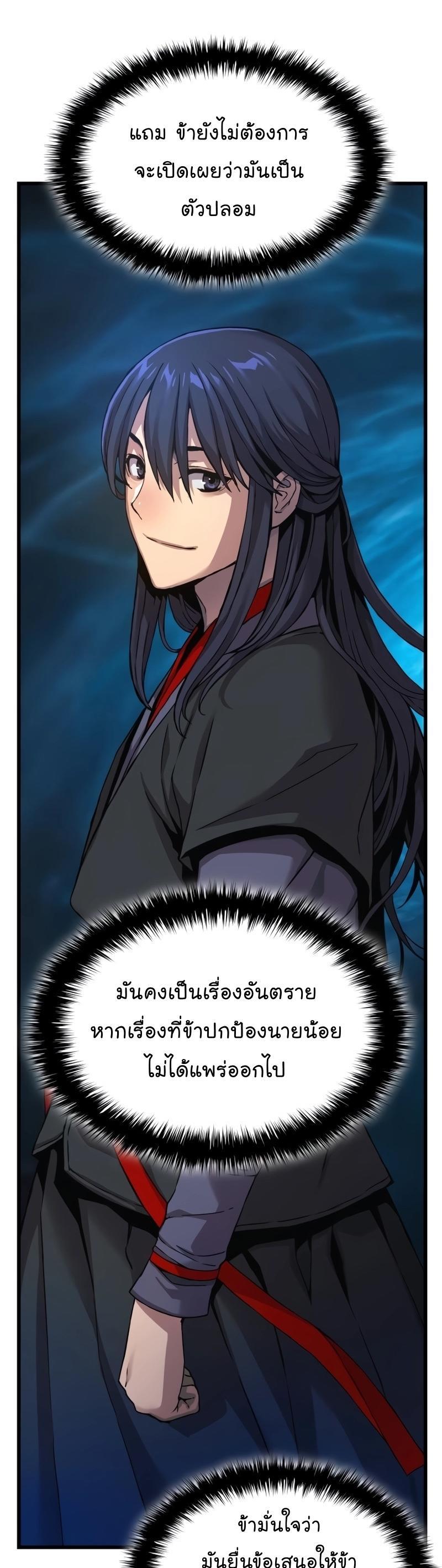 Myst, Might, Mayhem ตอนที่ 10 7