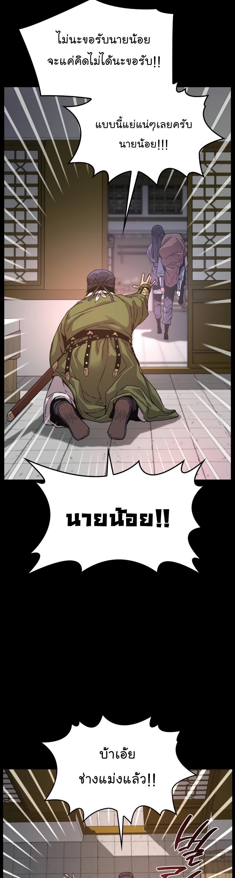 Myst, Might, Mayhem ตอนที่ 11 7
