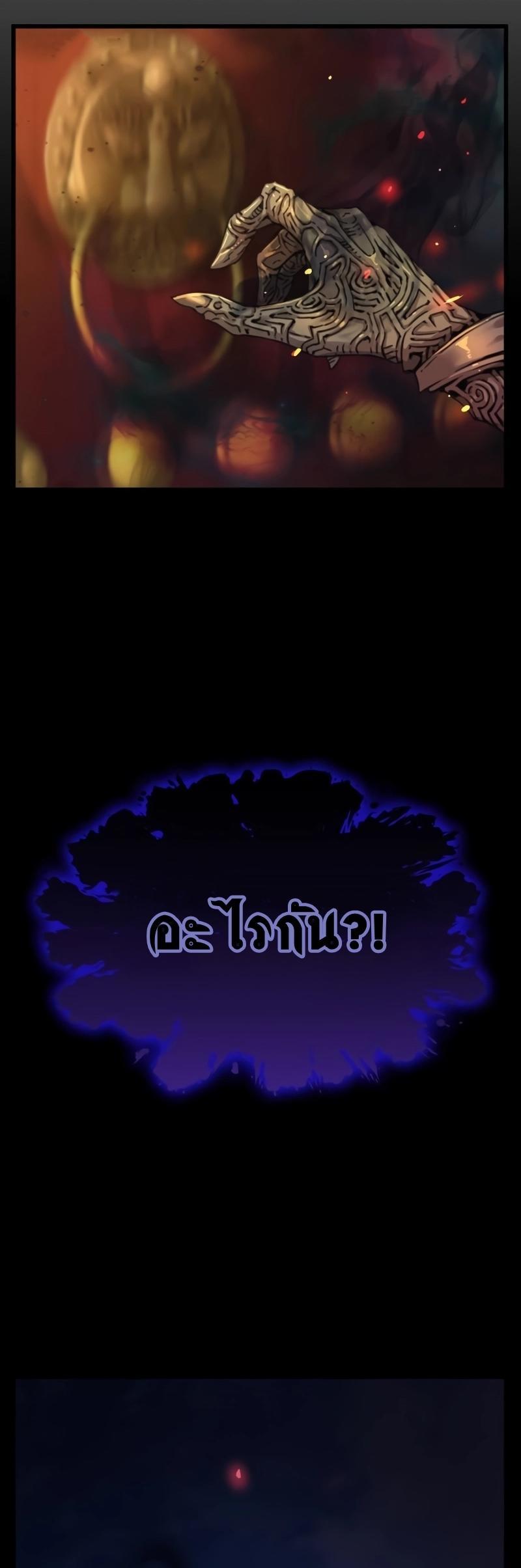 Myst, Might, Mayhem ตอนที่ 6 80