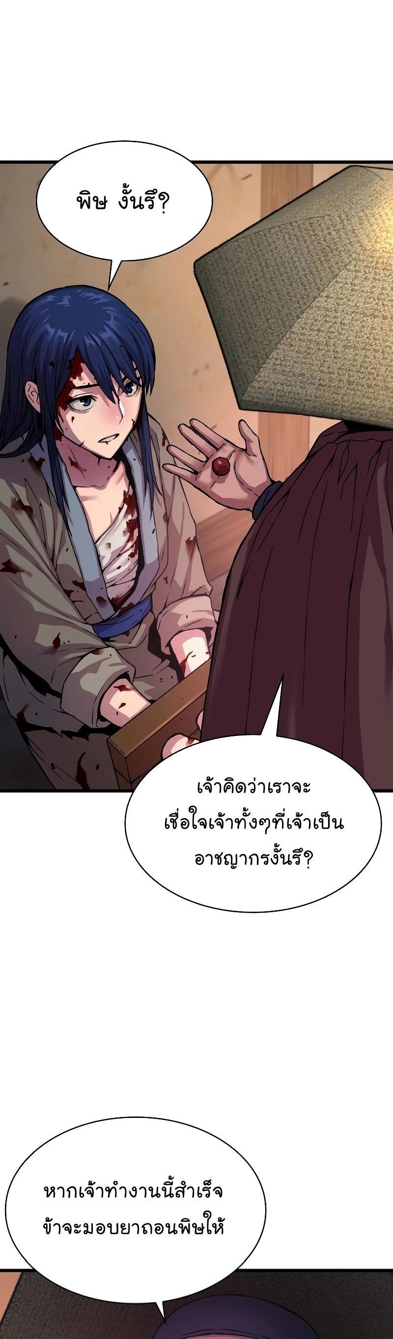 Myst, Might, Mayhem ตอนที่ 1 80