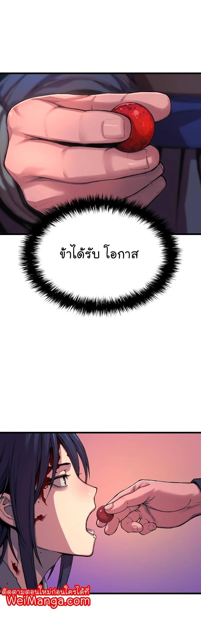 Myst, Might, Mayhem ตอนที่ 1 82