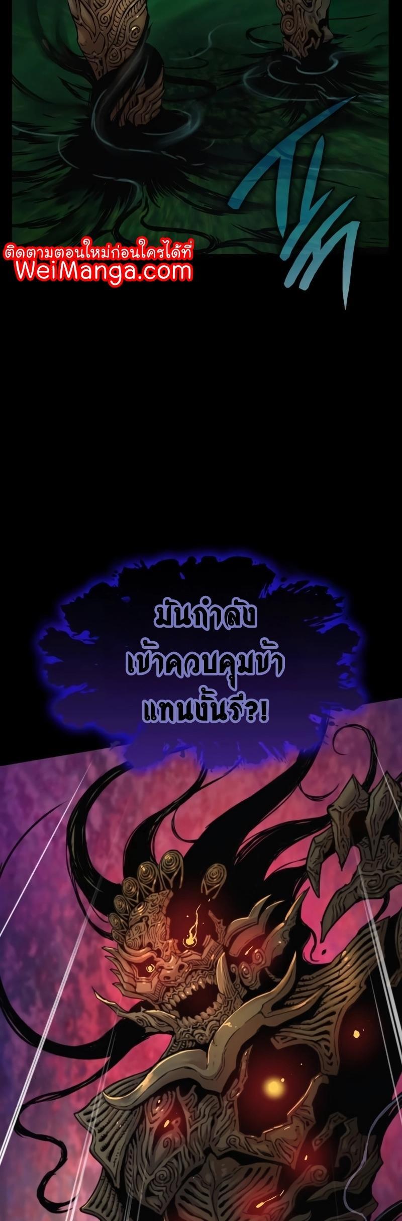 Myst, Might, Mayhem ตอนที่ 6 82
