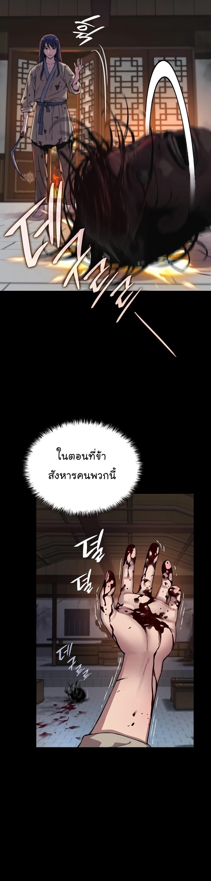 Myst, Might, Mayhem ตอนที่ 2 8
