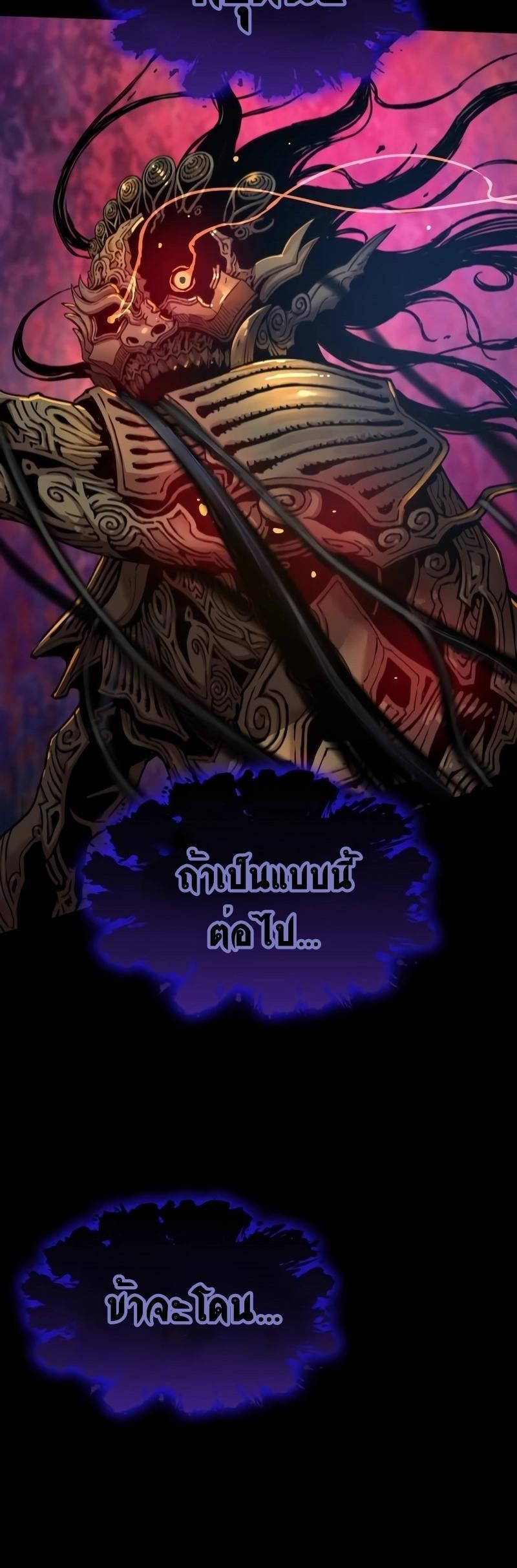 Myst, Might, Mayhem ตอนที่ 6 84