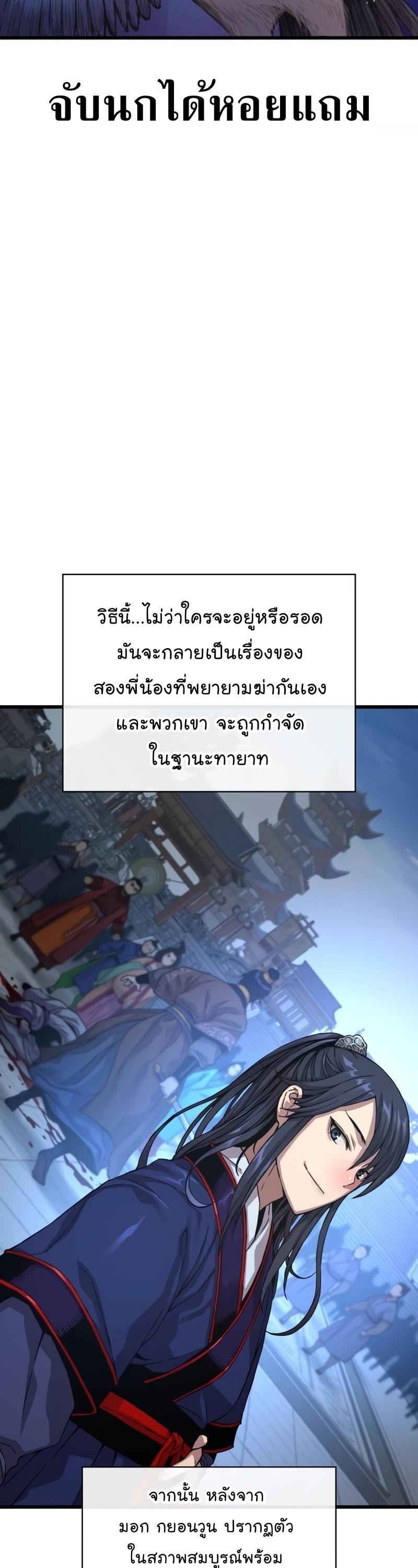 Myst, Might, Mayhem ตอนที่ 4 8