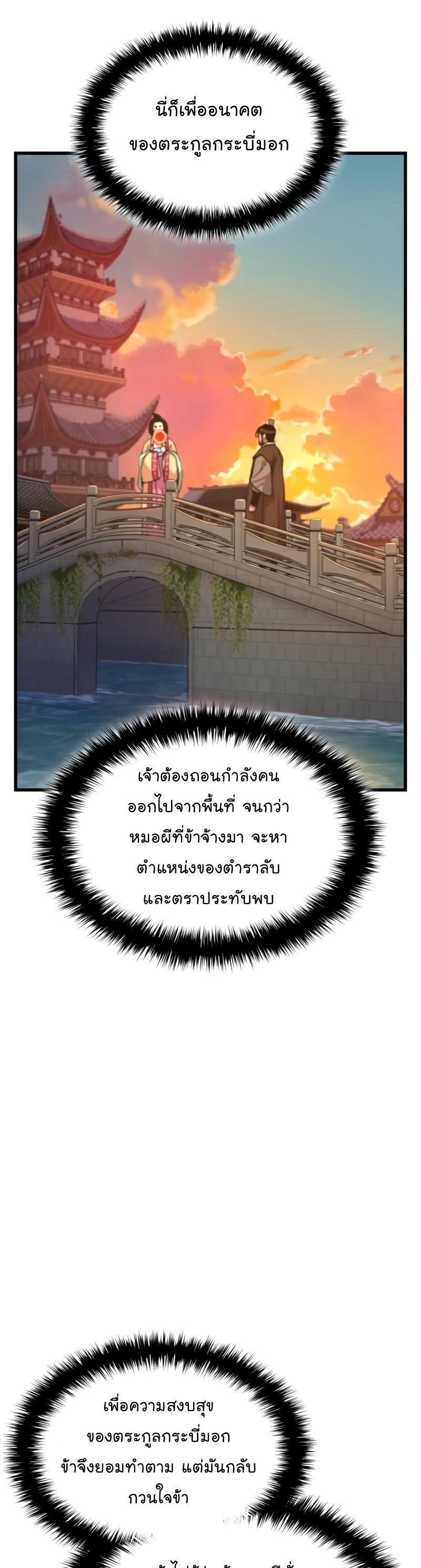 Myst, Might, Mayhem ตอนที่ 7 8