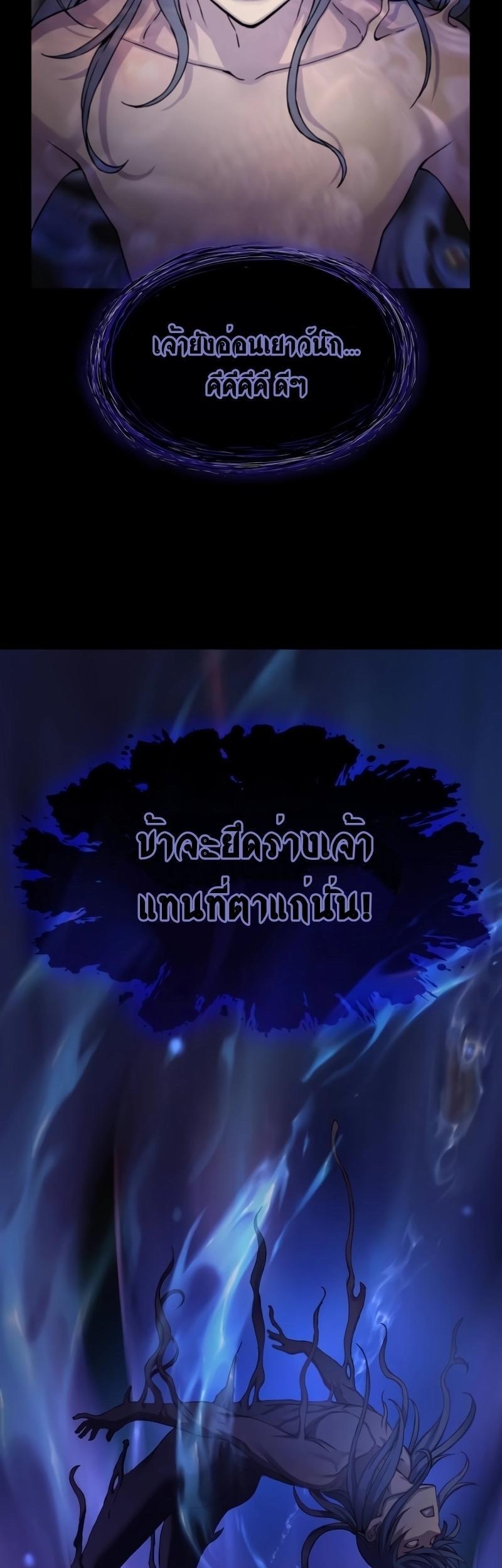 Myst, Might, Mayhem ตอนที่ 6 8