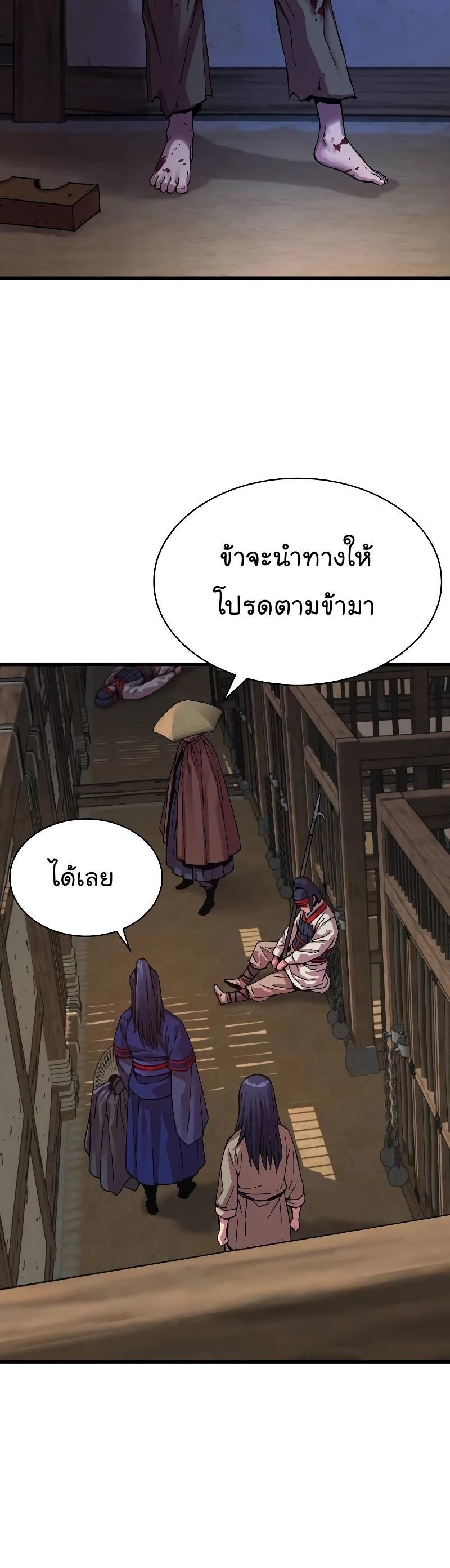 Myst, Might, Mayhem ตอนที่ 1 90