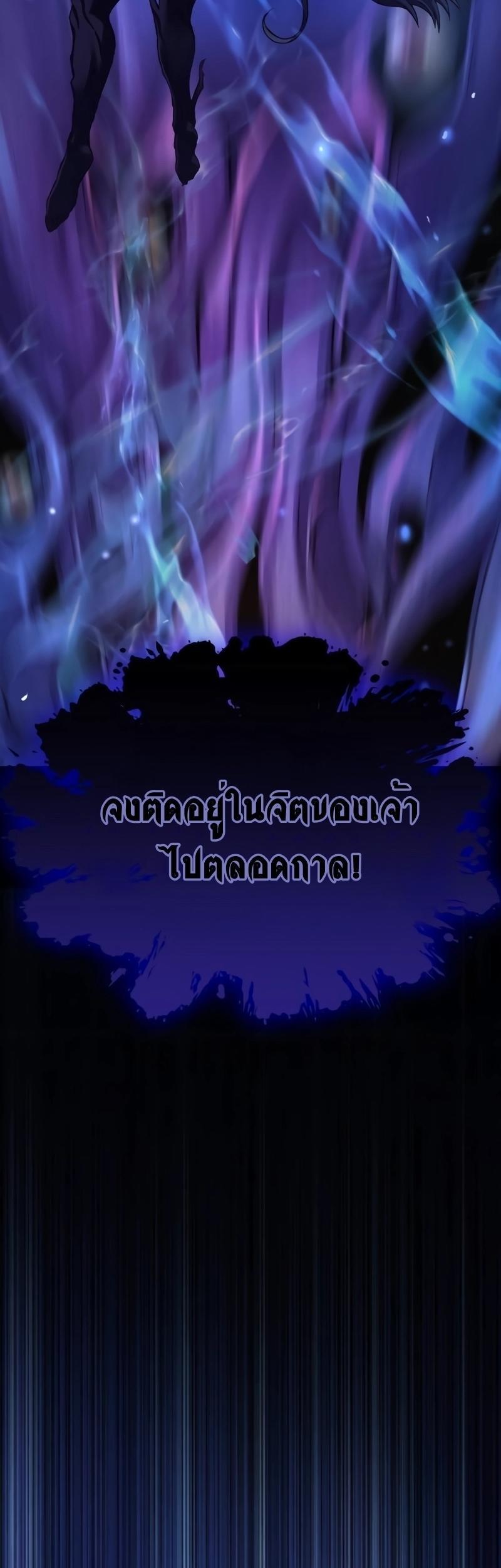 Myst, Might, Mayhem ตอนที่ 6 9