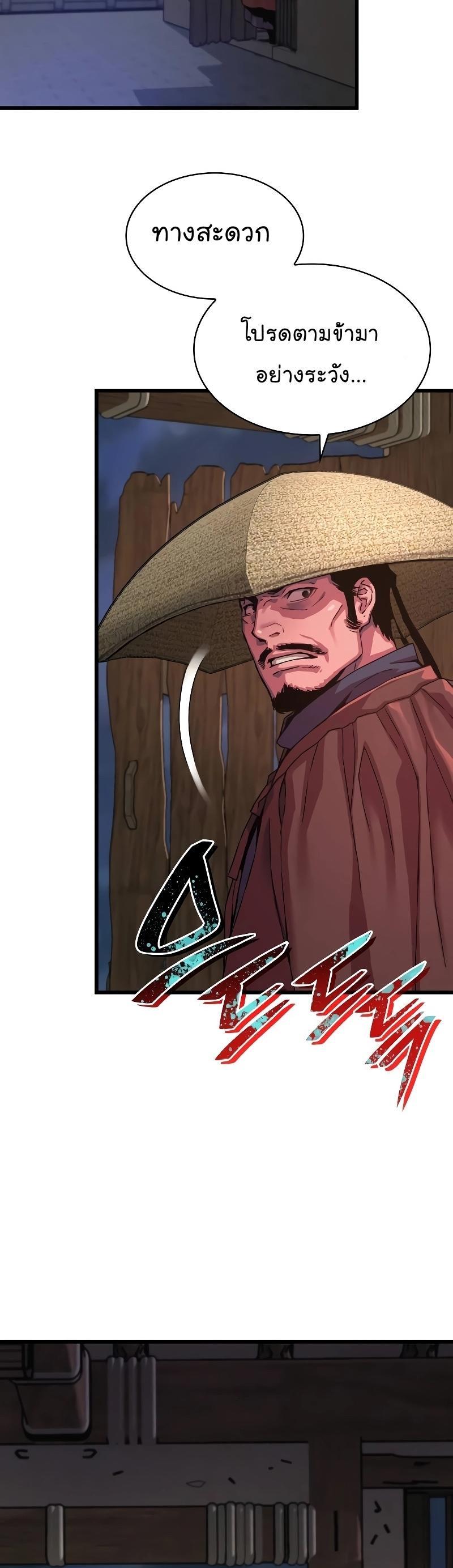 Myst, Might, Mayhem ตอนที่ 1 92