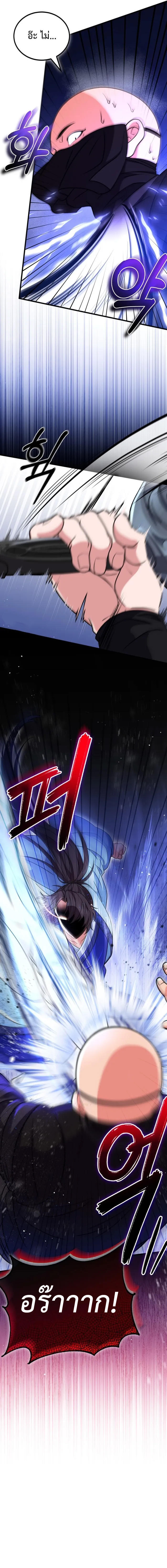 Regression of the Shattering Sword ตอนที่ 7 9