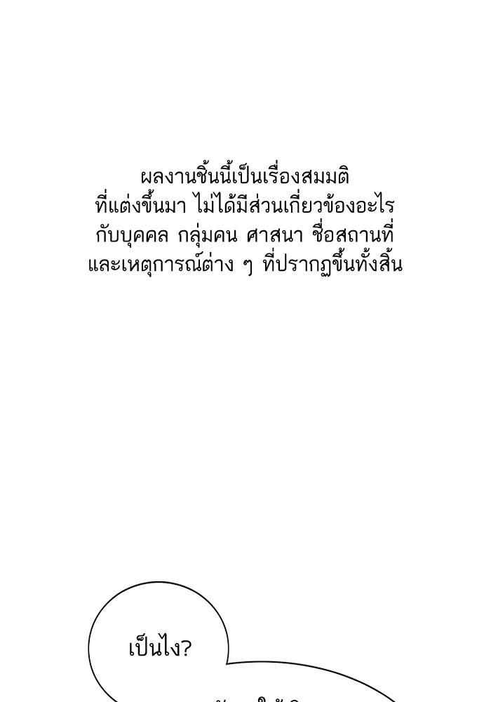 The Chaebeol’s Youngest Son ตอนที่ 74 1