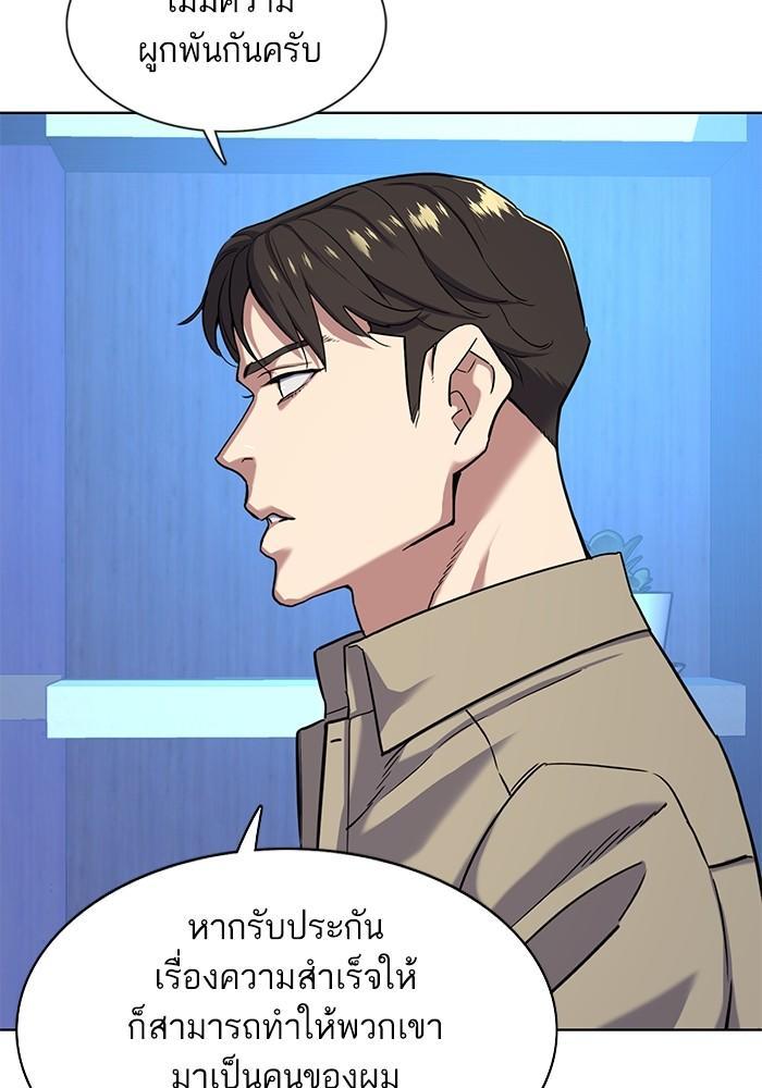 The Chaebeol’s Youngest Son ตอนที่ 74 100