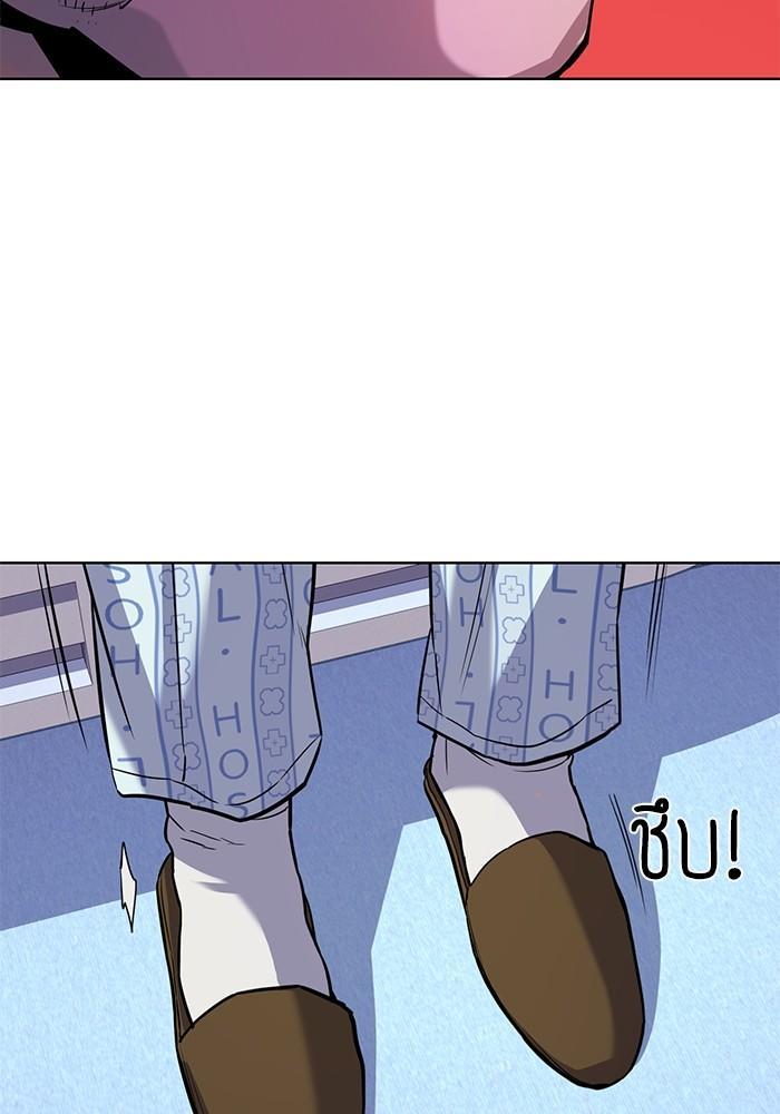 The Chaebeol’s Youngest Son ตอนที่ 74 103