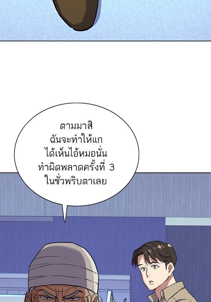 The Chaebeol’s Youngest Son ตอนที่ 74 104