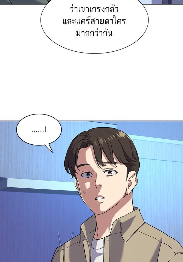 The Chaebeol’s Youngest Son ตอนที่ 74 107