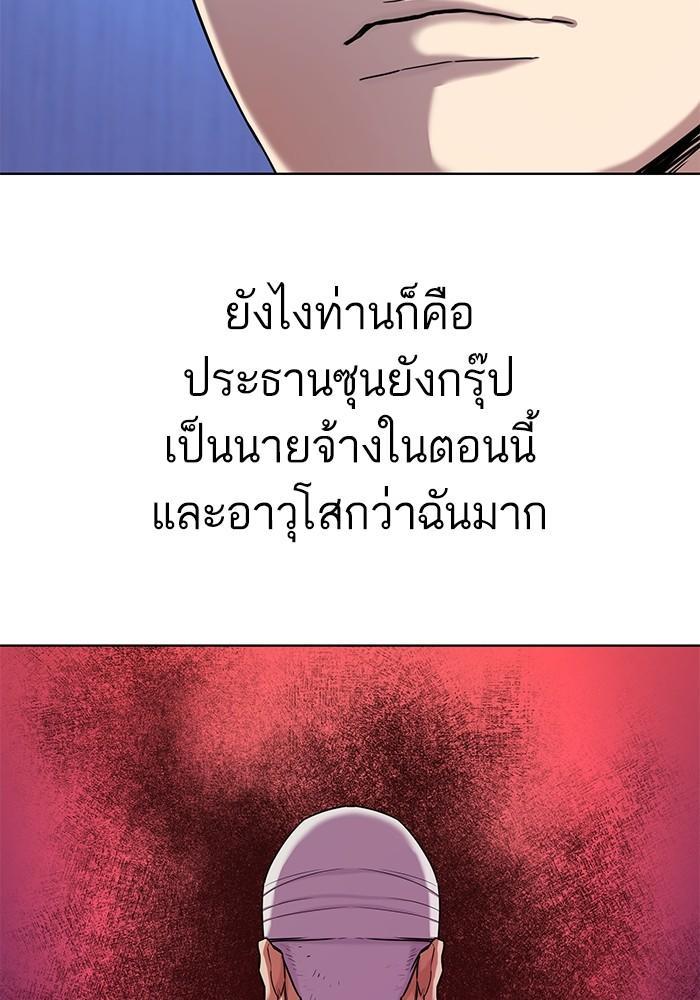 The Chaebeol’s Youngest Son ตอนที่ 74 111