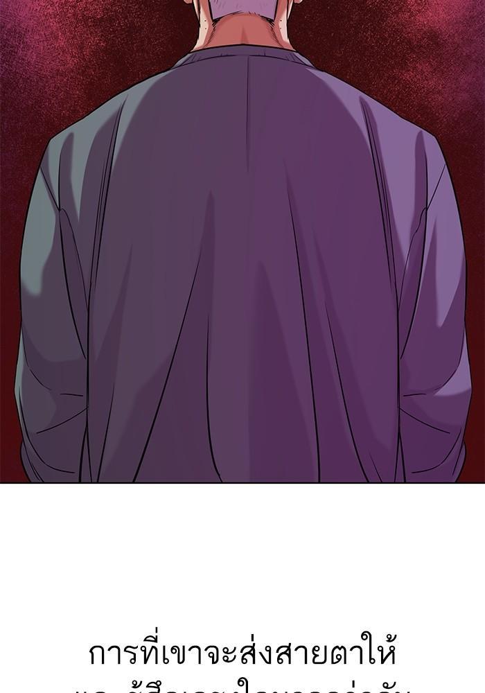 The Chaebeol’s Youngest Son ตอนที่ 74 112