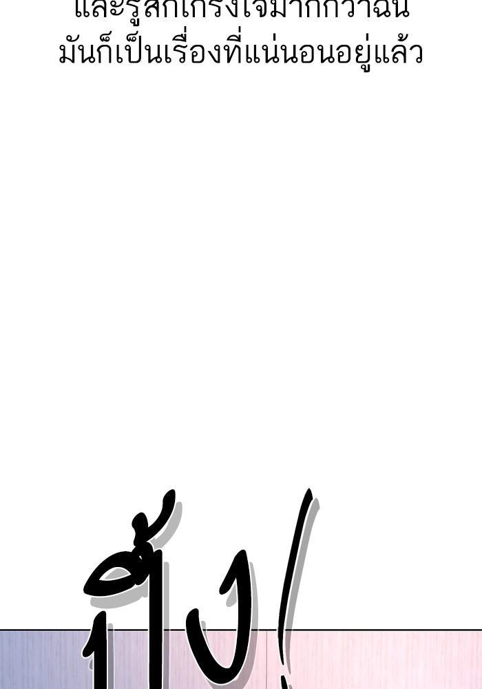 The Chaebeol’s Youngest Son ตอนที่ 74 113