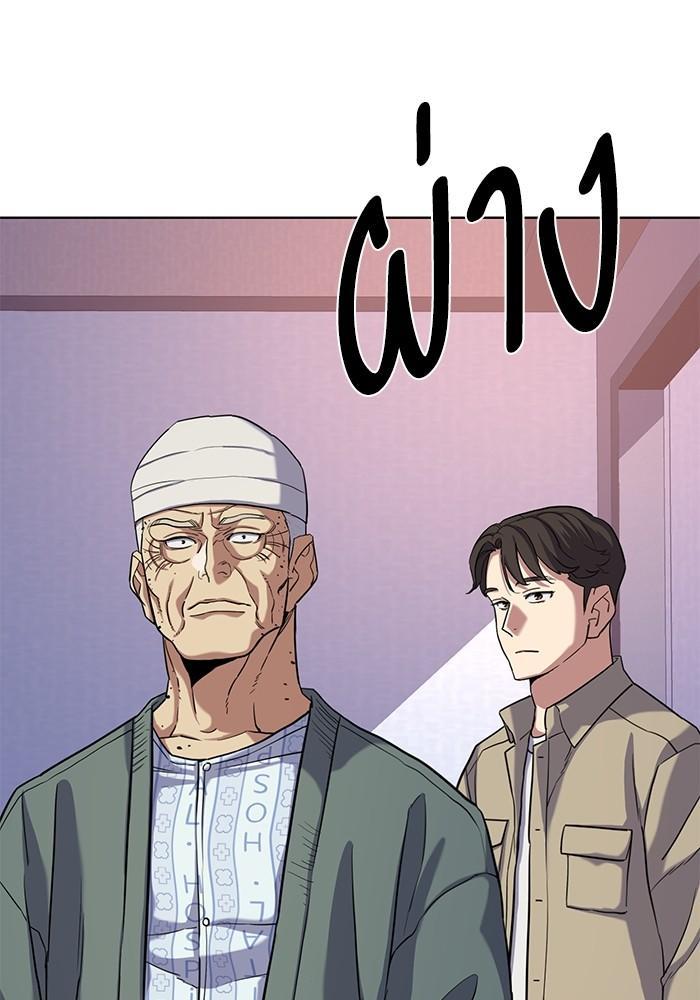 The Chaebeol’s Youngest Son ตอนที่ 74 115