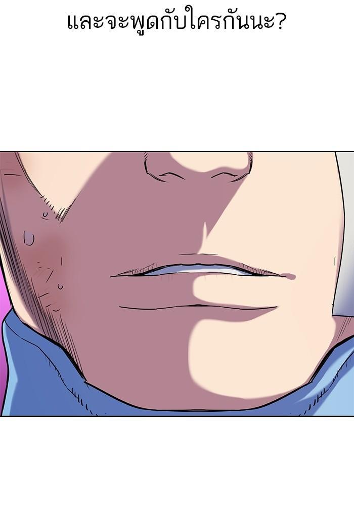 The Chaebeol’s Youngest Son ตอนที่ 74 120