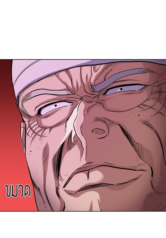 The Chaebeol’s Youngest Son ตอนที่ 74 123