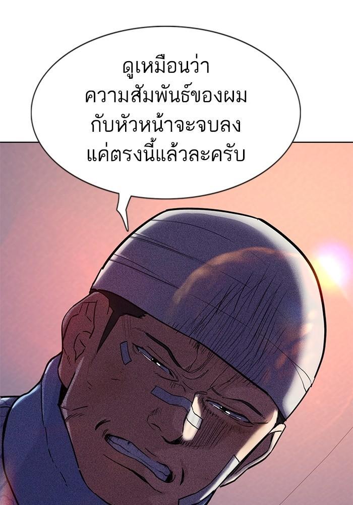 The Chaebeol’s Youngest Son ตอนที่ 74 124
