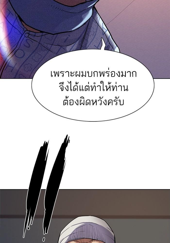 The Chaebeol’s Youngest Son ตอนที่ 74 125