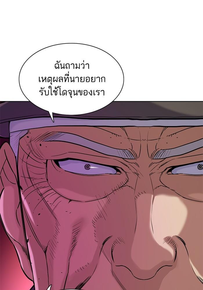 The Chaebeol’s Youngest Son ตอนที่ 74 13