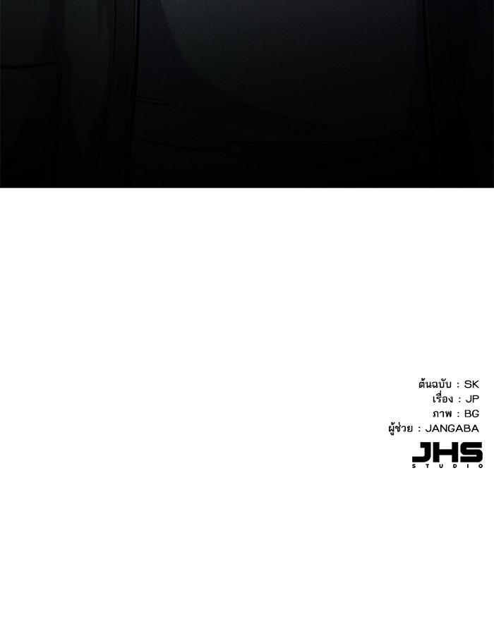 The Chaebeol’s Youngest Son ตอนที่ 74 130