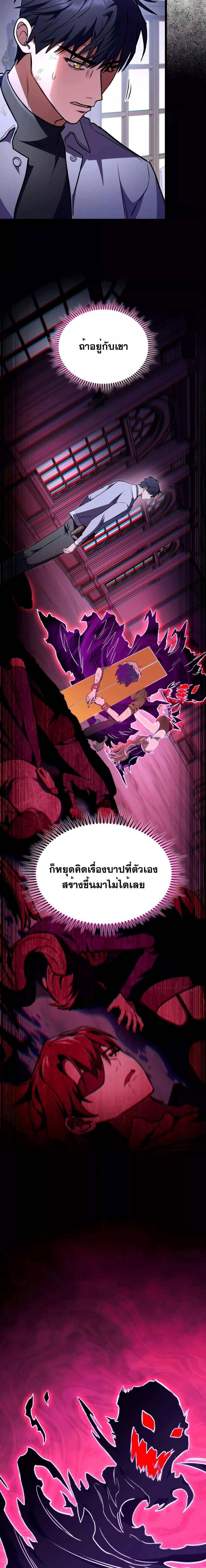 F-Class Destiny Hunter ตอนที่ 61 13