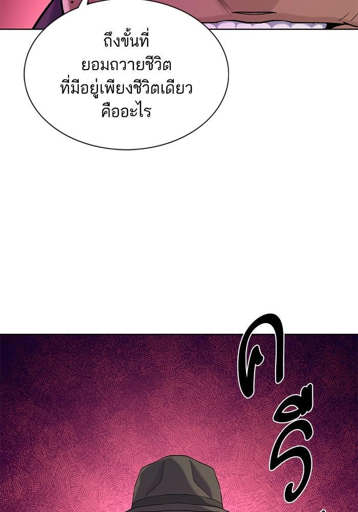 The Chaebeol’s Youngest Son ตอนที่ 74 14