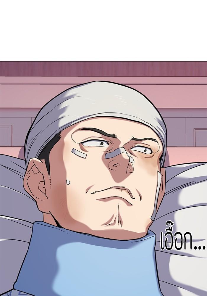 The Chaebeol’s Youngest Son ตอนที่ 74 16