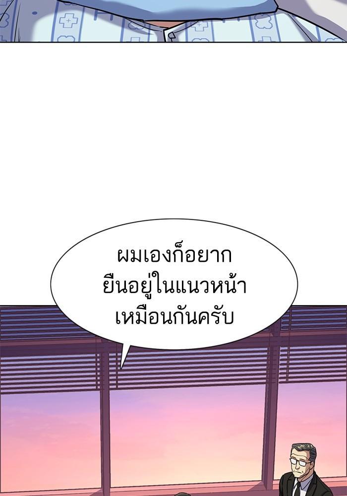 The Chaebeol’s Youngest Son ตอนที่ 74 17