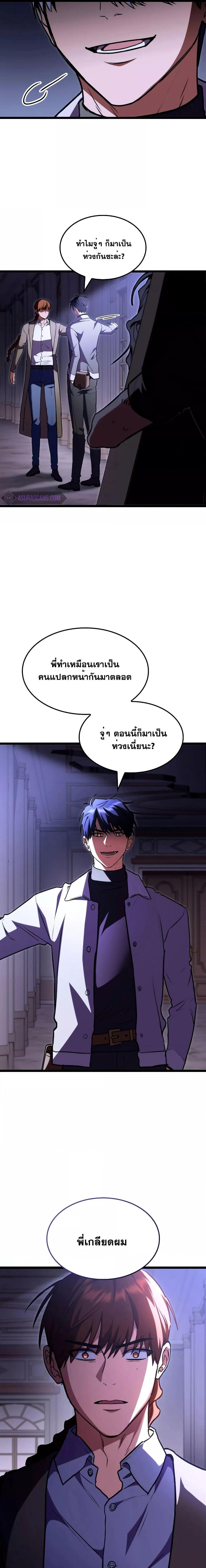 F-Class Destiny Hunter ตอนที่ 61 17
