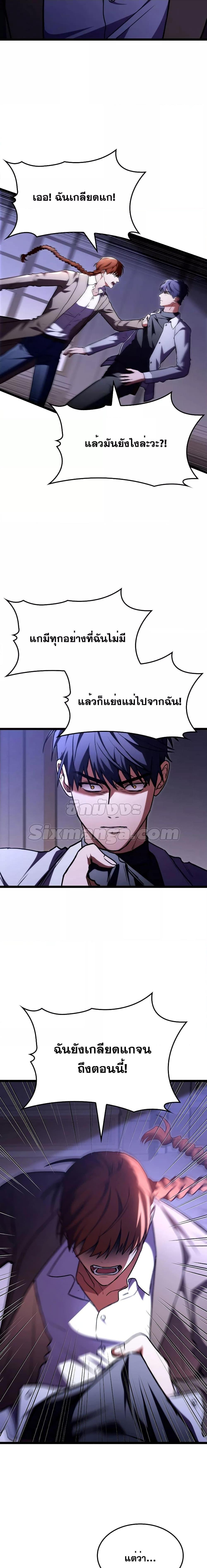 F-Class Destiny Hunter ตอนที่ 61 18