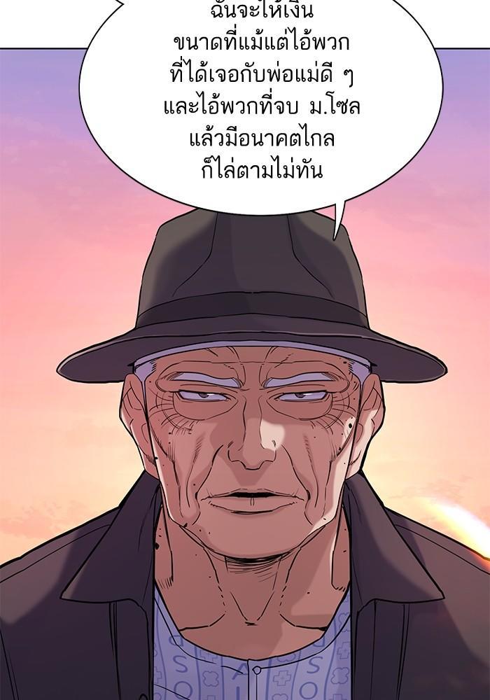 The Chaebeol’s Youngest Son ตอนที่ 74 2