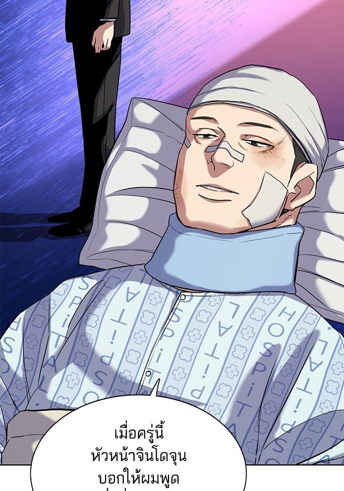 The Chaebeol’s Youngest Son ตอนที่ 74 21