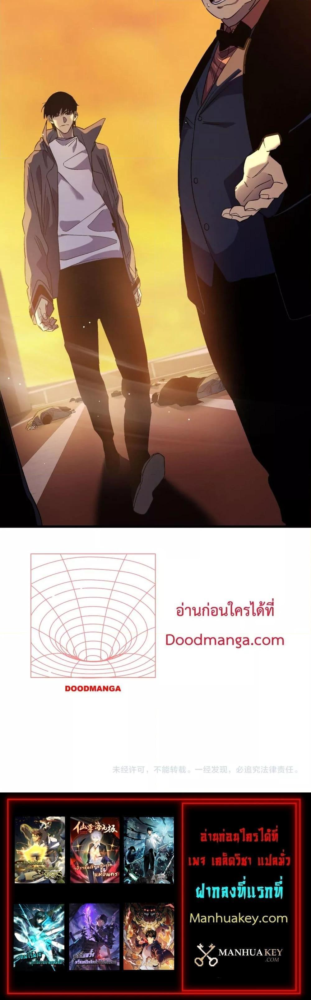 My Passive Skills Are Invincible ตอนที่ 18 21