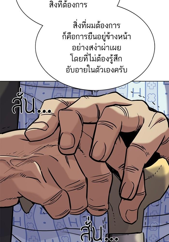 The Chaebeol’s Youngest Son ตอนที่ 74 22