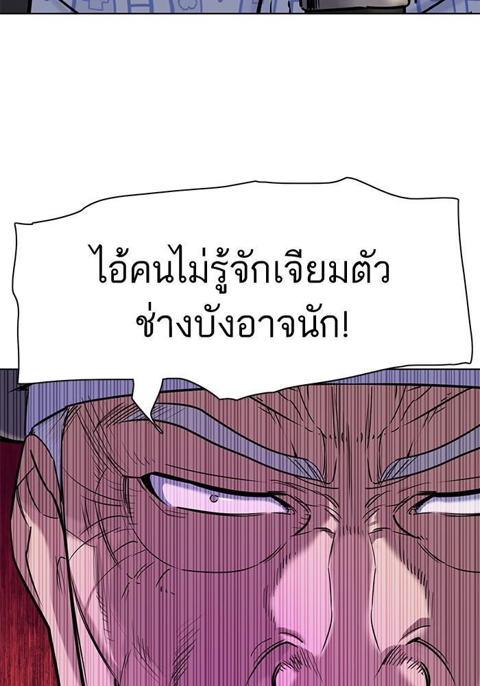 The Chaebeol’s Youngest Son ตอนที่ 74 23