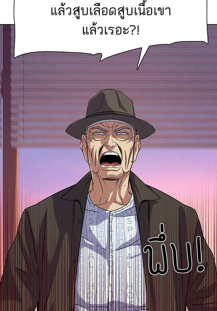 The Chaebeol’s Youngest Son ตอนที่ 74 26