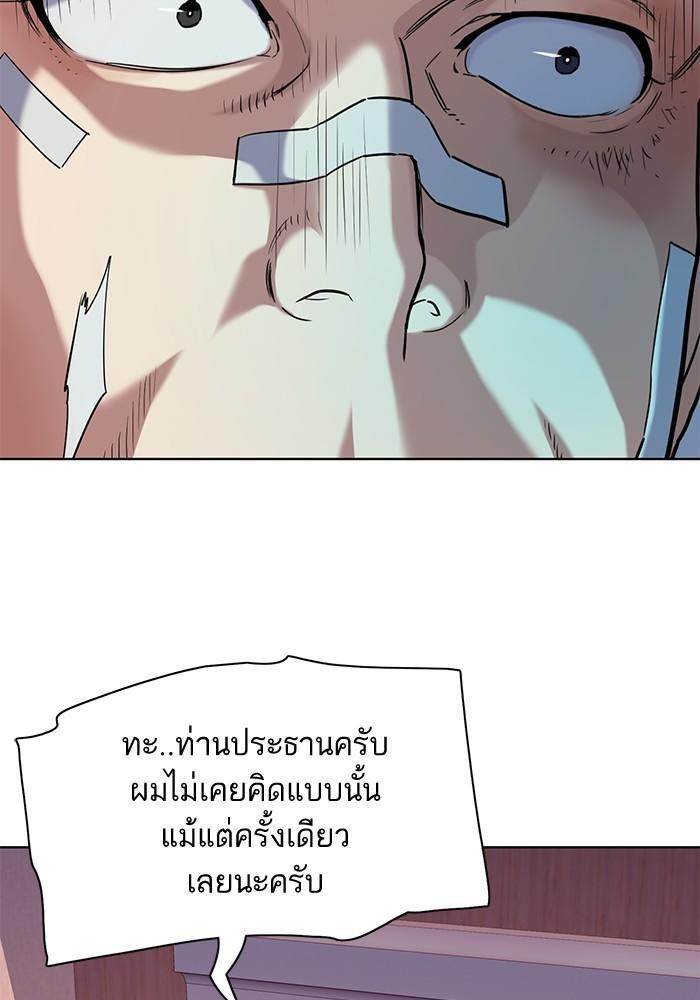 The Chaebeol’s Youngest Son ตอนที่ 74 28