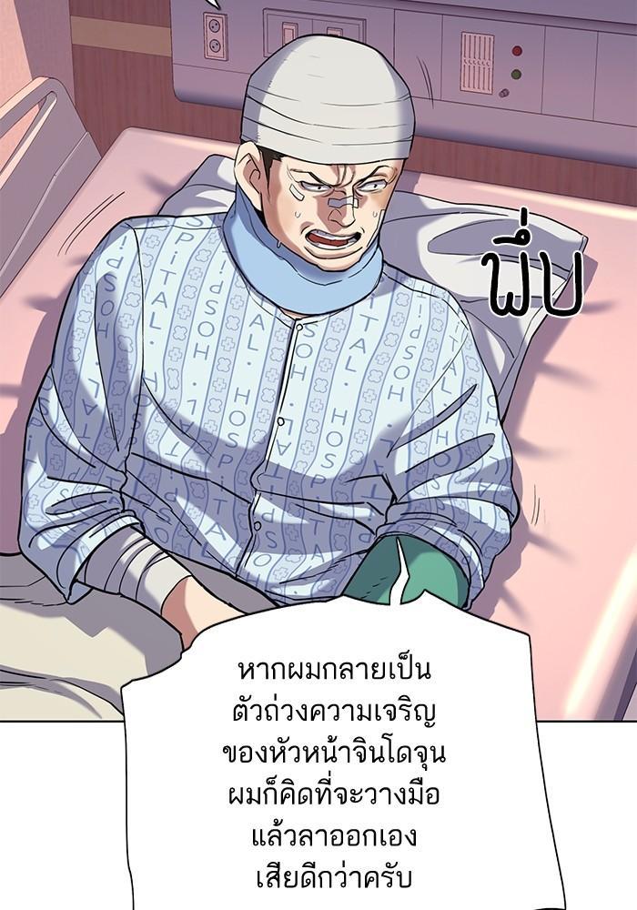 The Chaebeol’s Youngest Son ตอนที่ 74 29