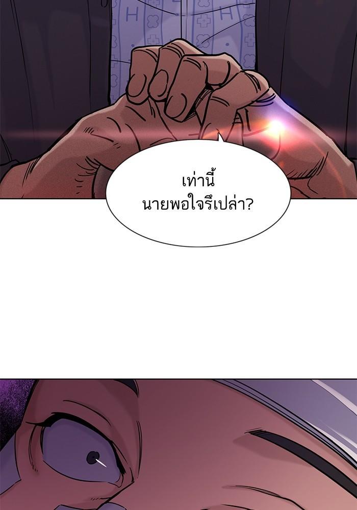 The Chaebeol’s Youngest Son ตอนที่ 74 3